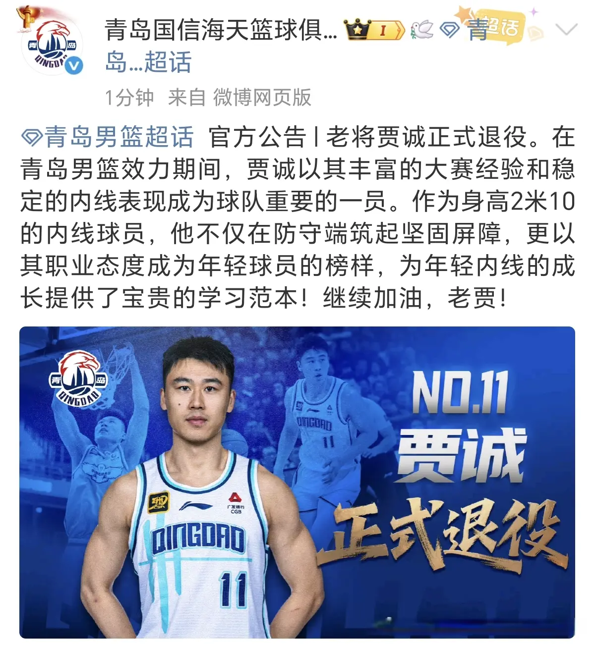 成名的