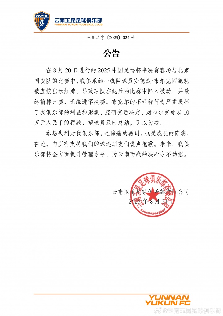 那么他将面