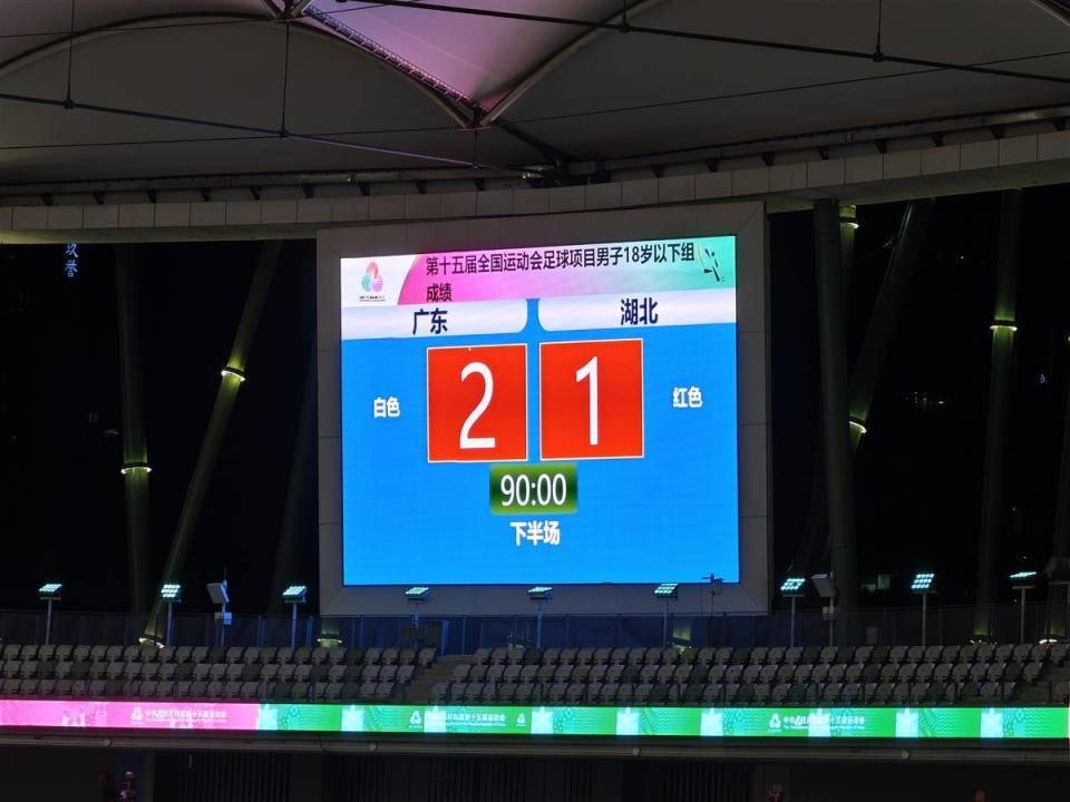 全运会竞技, 由魏祥鑫门, 前补射破门 全运会竞技, 由魏祥鑫门, 前补射破门