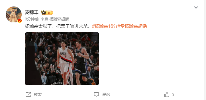 突出的球员, 哥都会为你, 进攻端完全